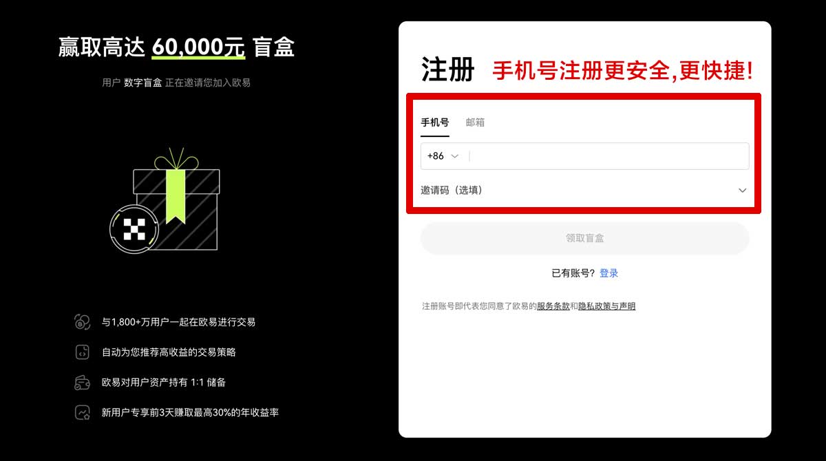 注册全球最大加密货币交易所最新行情与交易指南账户步骤